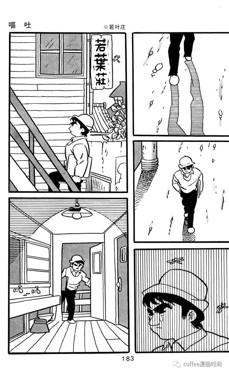 《漫画家残酷物语》漫画最新章节第6话免费下拉式在线观看章节第【9】张图片