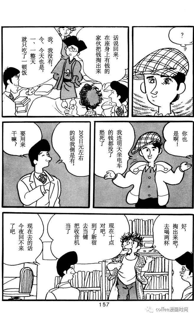 《漫画家残酷物语》漫画最新章节第5话免费下拉式在线观看章节第【13】张图片