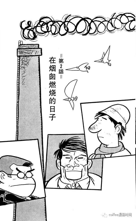 《漫画家残酷物语》漫画最新章节第2话免费下拉式在线观看章节第【1】张图片