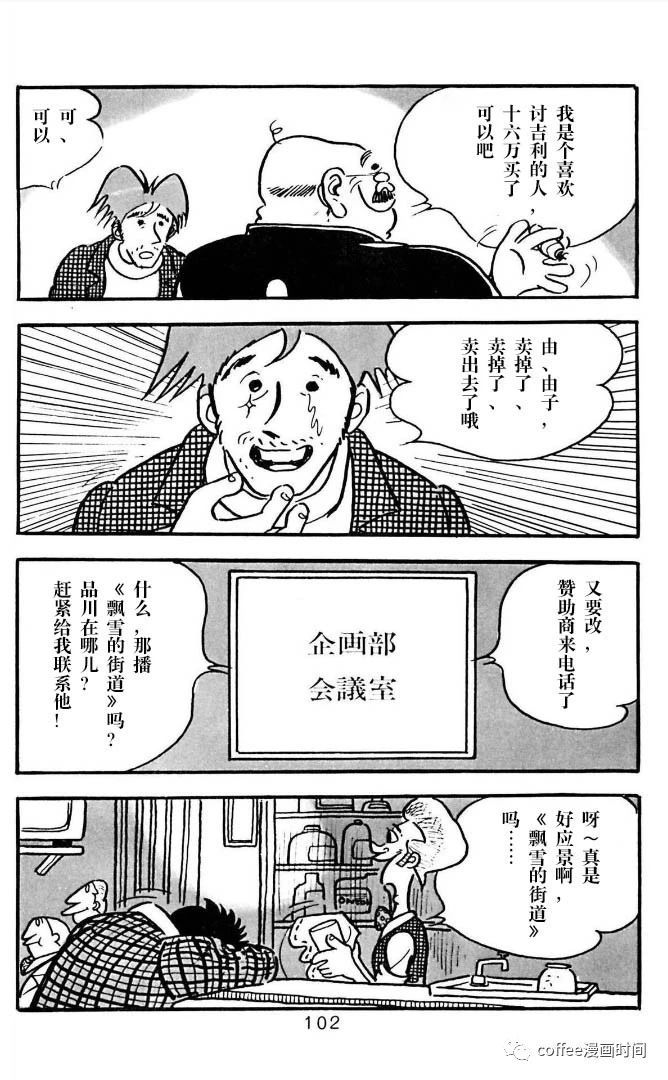 《漫画家残酷物语》漫画最新章节第3话免费下拉式在线观看章节第【28】张图片