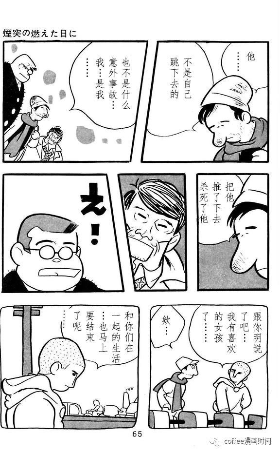 《漫画家残酷物语》漫画最新章节第2话免费下拉式在线观看章节第【29】张图片