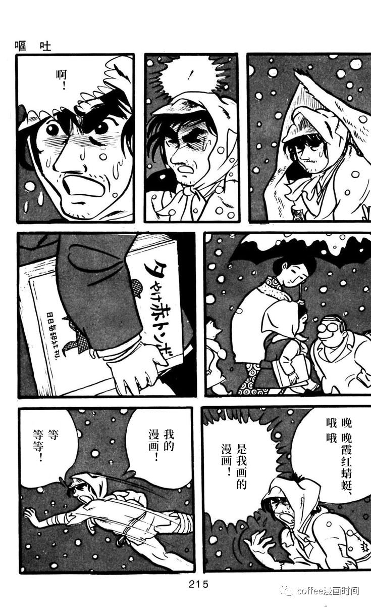 《漫画家残酷物语》漫画最新章节第6话免费下拉式在线观看章节第【41】张图片