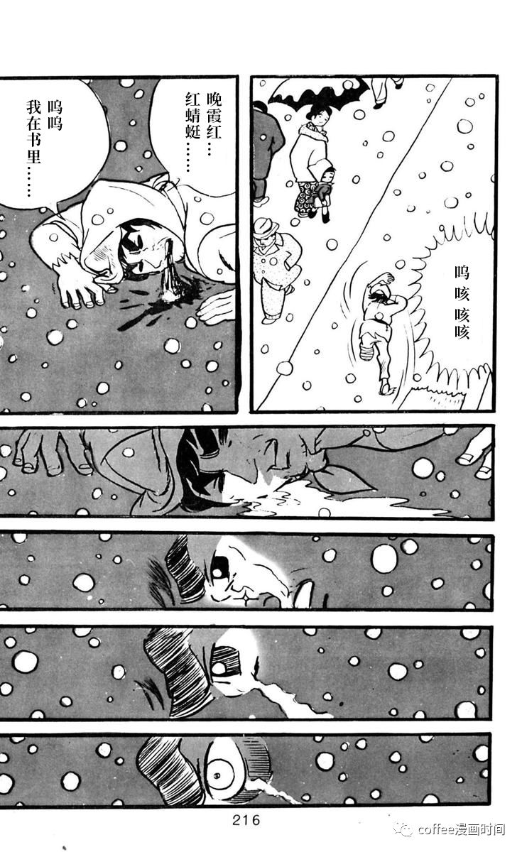 《漫画家残酷物语》漫画最新章节第6话免费下拉式在线观看章节第【42】张图片