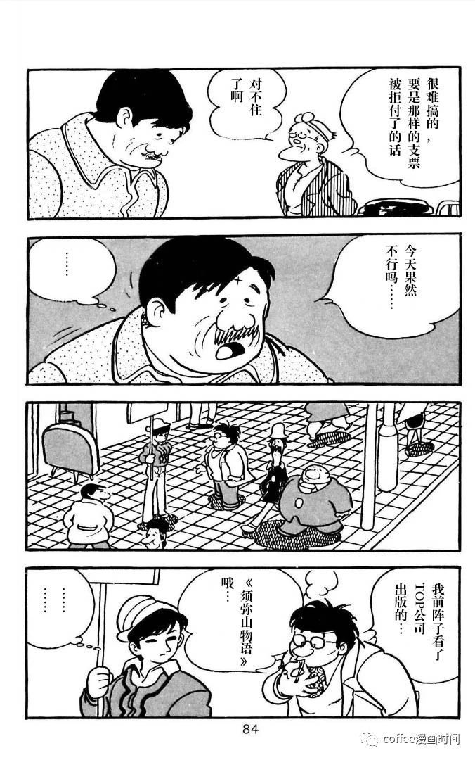 《漫画家残酷物语》漫画最新章节第3话免费下拉式在线观看章节第【10】张图片