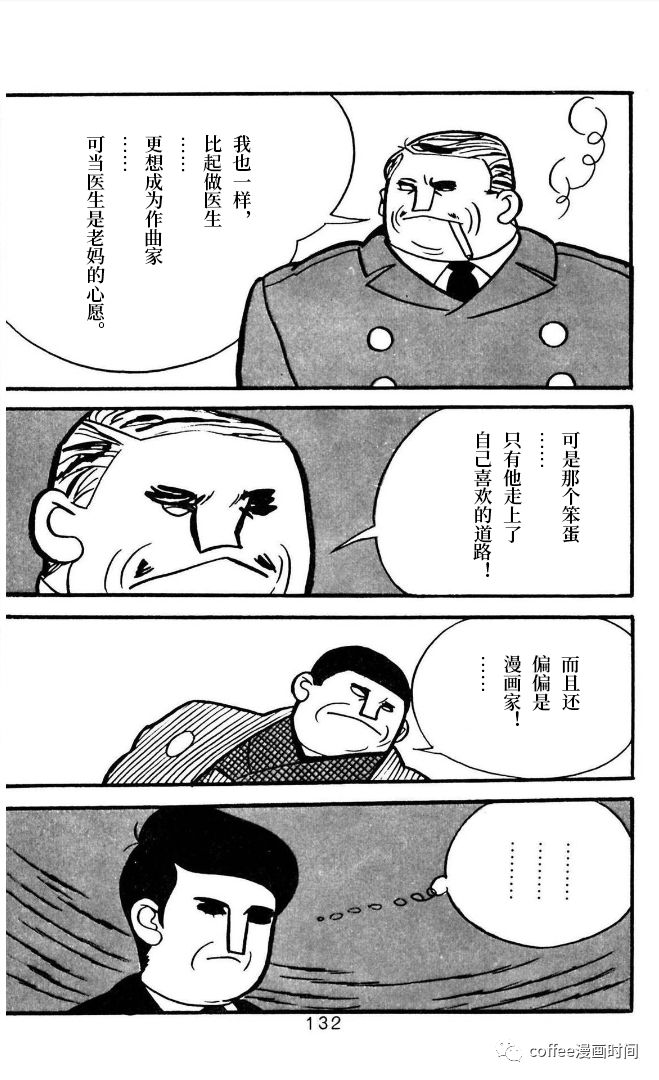 《漫画家残酷物语》漫画最新章节第4话免费下拉式在线观看章节第【28】张图片