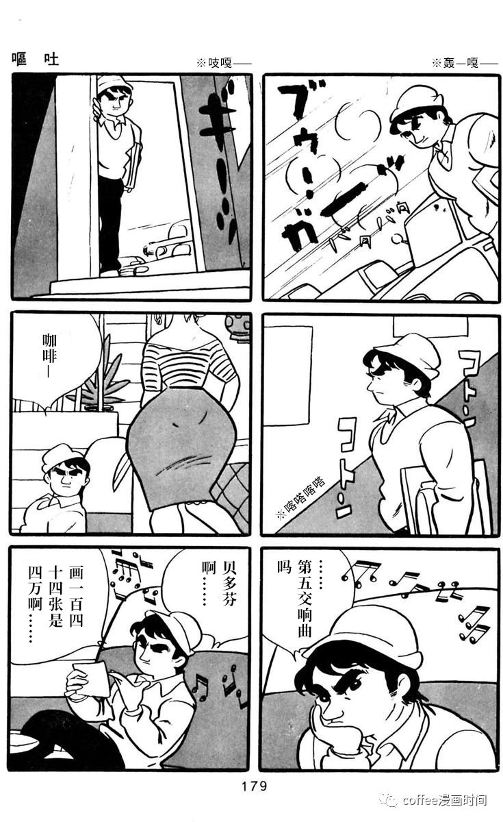 《漫画家残酷物语》漫画最新章节第6话免费下拉式在线观看章节第【5】张图片