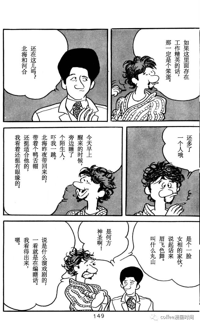 《漫画家残酷物语》漫画最新章节第5话免费下拉式在线观看章节第【5】张图片