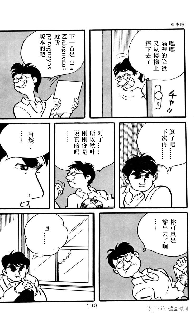 《漫画家残酷物语》漫画最新章节第6话免费下拉式在线观看章节第【16】张图片