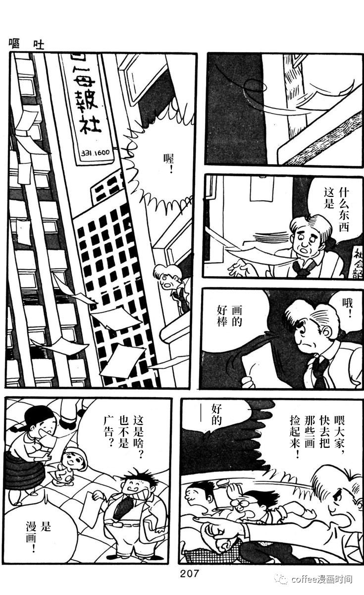 《漫画家残酷物语》漫画最新章节第6话免费下拉式在线观看章节第【33】张图片