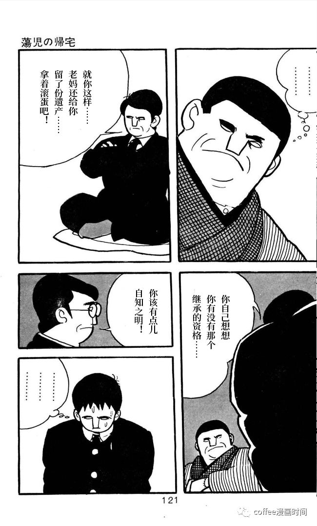 《漫画家残酷物语》漫画最新章节第4话免费下拉式在线观看章节第【17】张图片