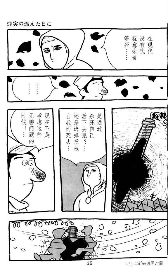 《漫画家残酷物语》漫画最新章节第2话免费下拉式在线观看章节第【23】张图片