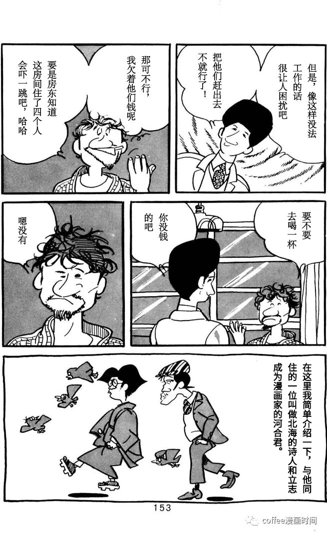 《漫画家残酷物语》漫画最新章节第5话免费下拉式在线观看章节第【9】张图片