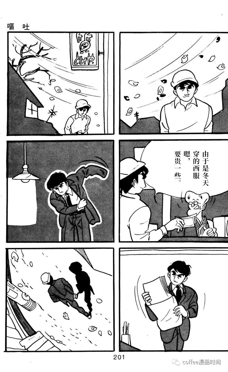 《漫画家残酷物语》漫画最新章节第6话免费下拉式在线观看章节第【27】张图片