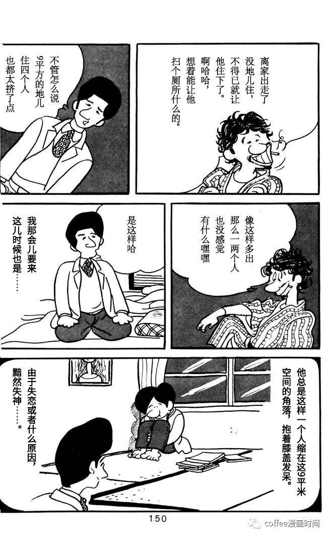 《漫画家残酷物语》漫画最新章节第5话免费下拉式在线观看章节第【6】张图片