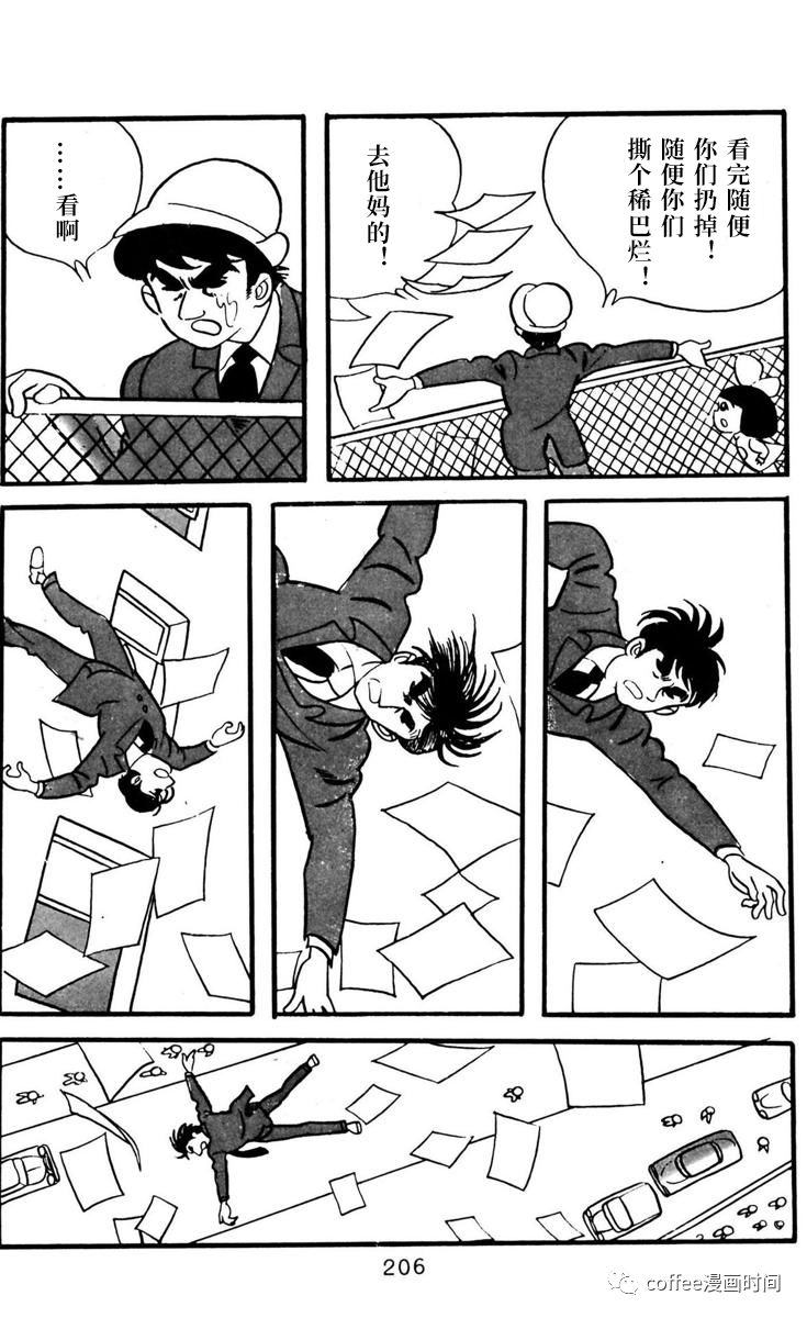 《漫画家残酷物语》漫画最新章节第6话免费下拉式在线观看章节第【32】张图片