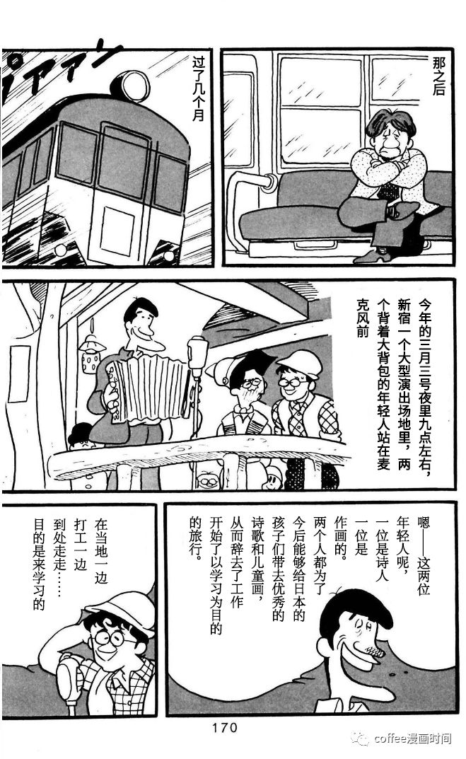 《漫画家残酷物语》漫画最新章节第5话免费下拉式在线观看章节第【26】张图片