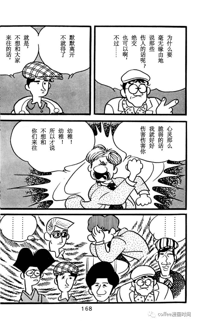 《漫画家残酷物语》漫画最新章节第5话免费下拉式在线观看章节第【24】张图片