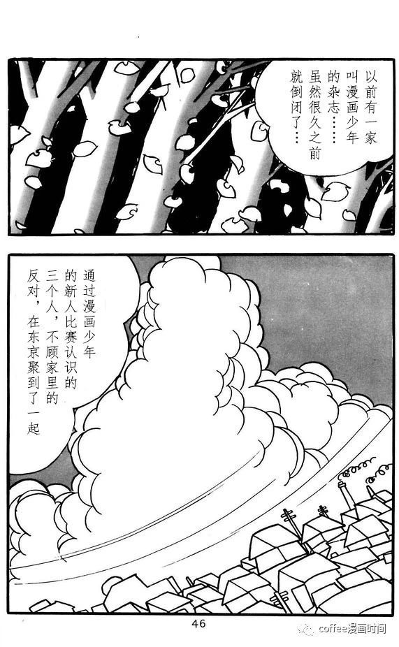 《漫画家残酷物语》漫画最新章节第2话免费下拉式在线观看章节第【10】张图片