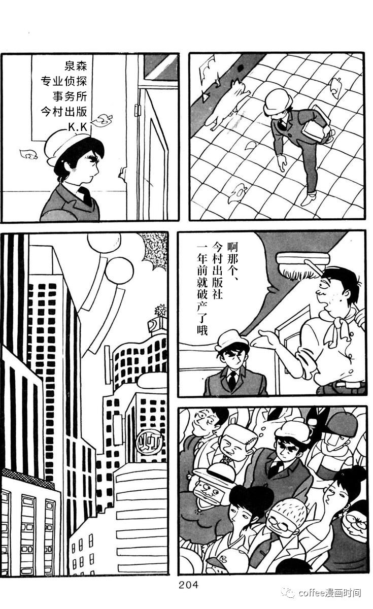 《漫画家残酷物语》漫画最新章节第6话免费下拉式在线观看章节第【30】张图片
