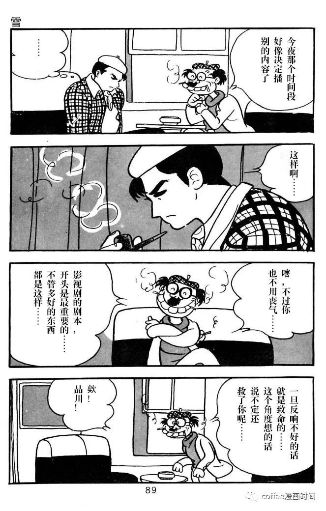 《漫画家残酷物语》漫画最新章节第3话免费下拉式在线观看章节第【15】张图片