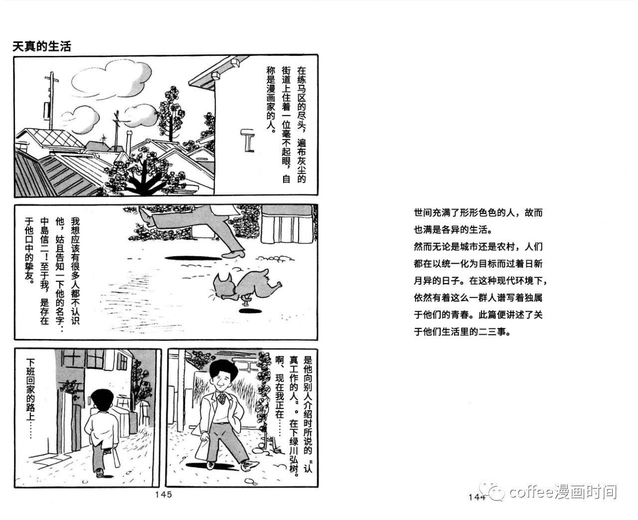 《漫画家残酷物语》漫画最新章节第5话免费下拉式在线观看章节第【1】张图片