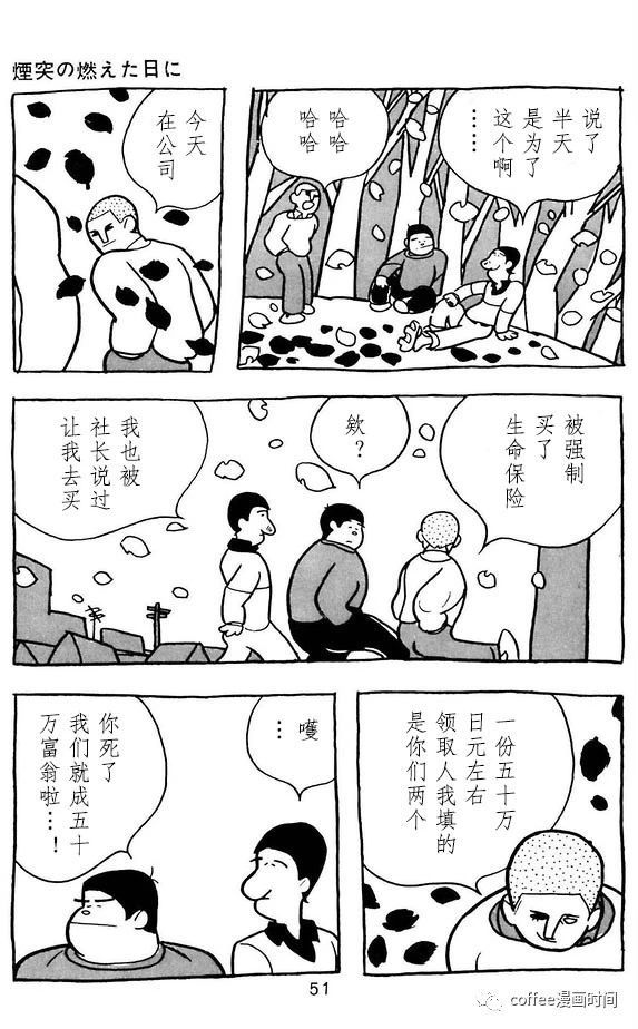 《漫画家残酷物语》漫画最新章节第2话免费下拉式在线观看章节第【15】张图片