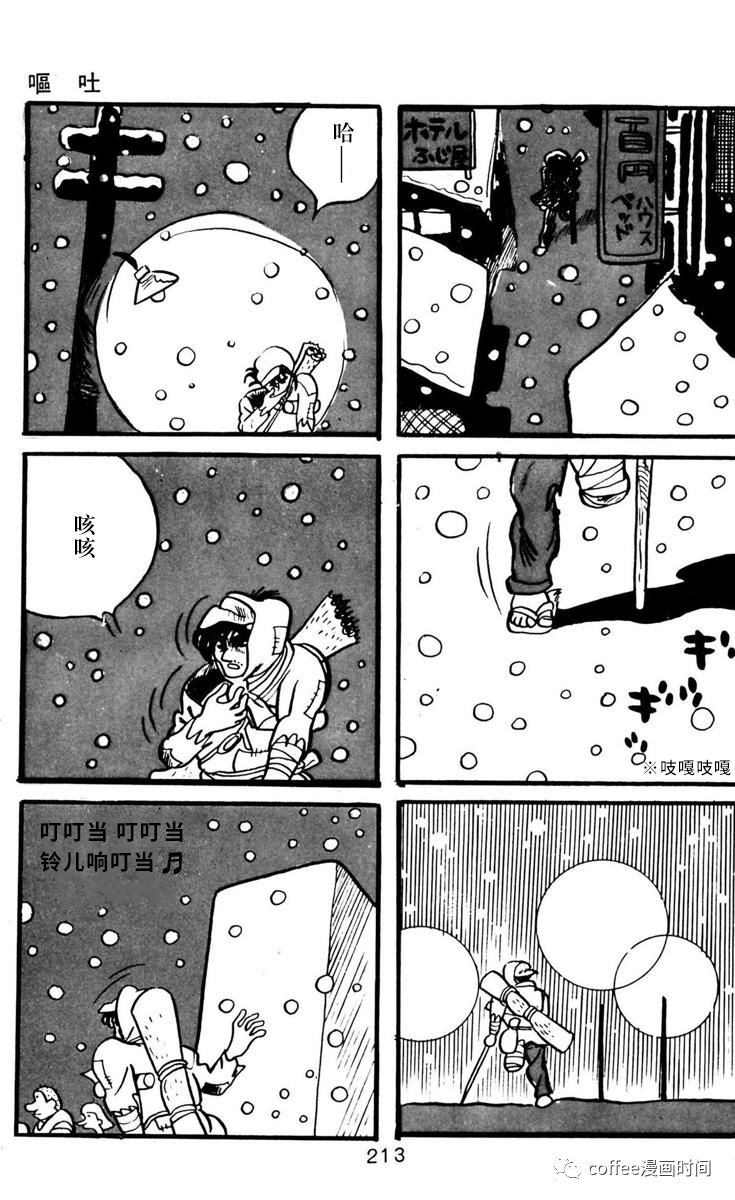 《漫画家残酷物语》漫画最新章节第6话免费下拉式在线观看章节第【39】张图片