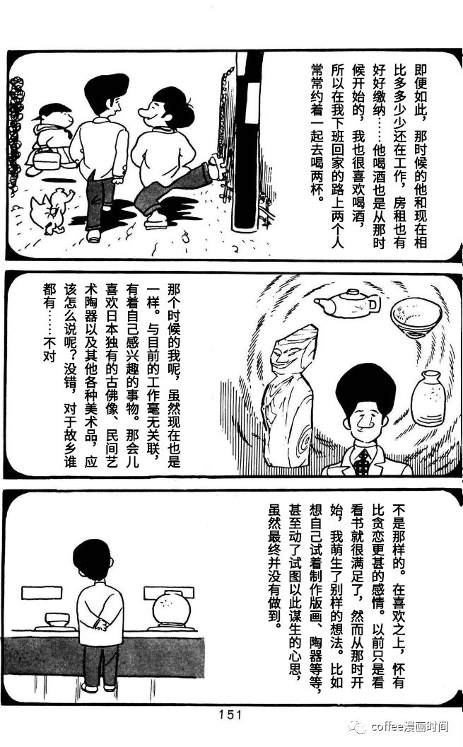 《漫画家残酷物语》漫画最新章节第5话免费下拉式在线观看章节第【7】张图片