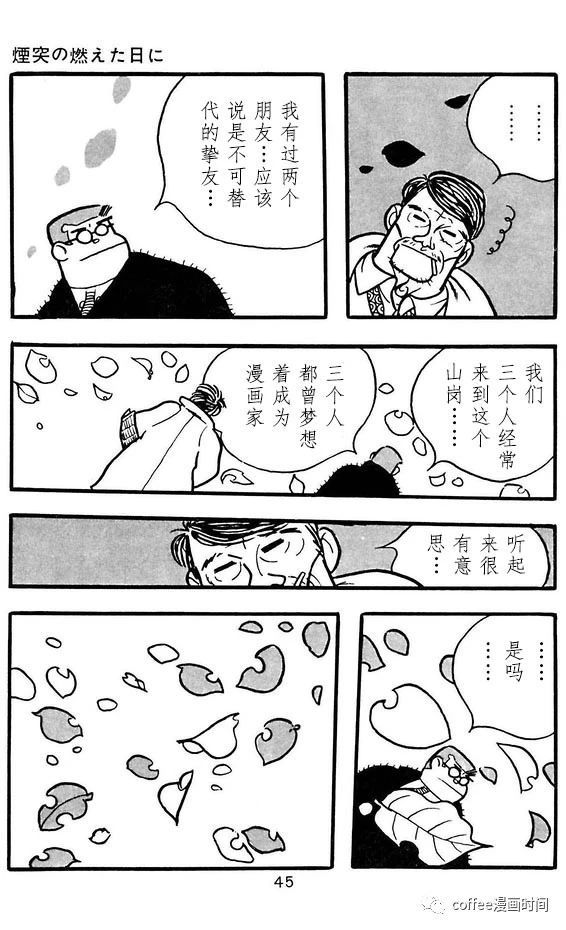 《漫画家残酷物语》漫画最新章节第2话免费下拉式在线观看章节第【9】张图片