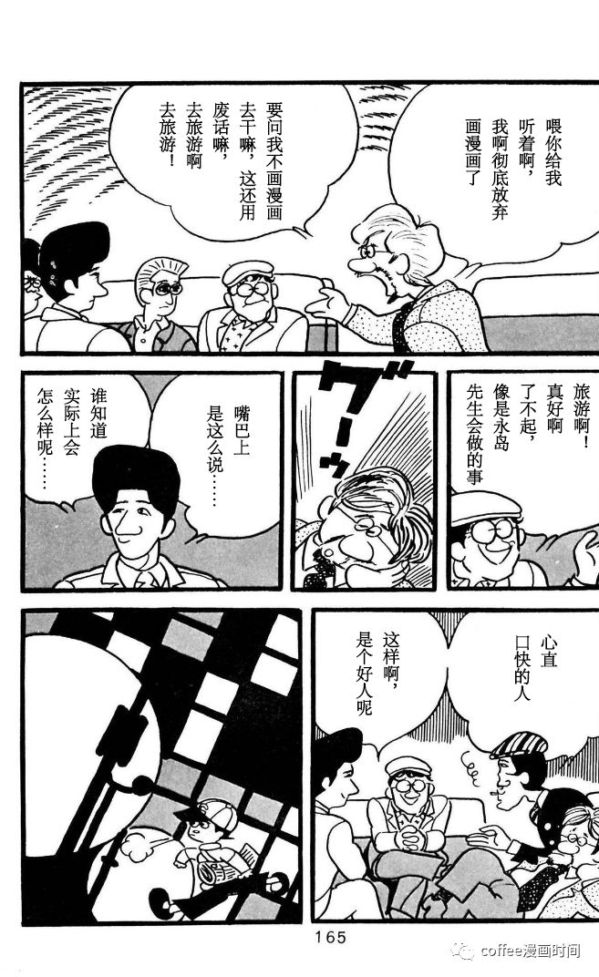 《漫画家残酷物语》漫画最新章节第5话免费下拉式在线观看章节第【21】张图片