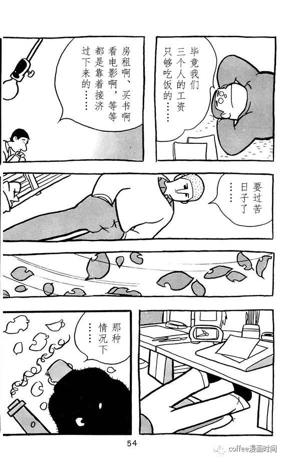 《漫画家残酷物语》漫画最新章节第2话免费下拉式在线观看章节第【18】张图片