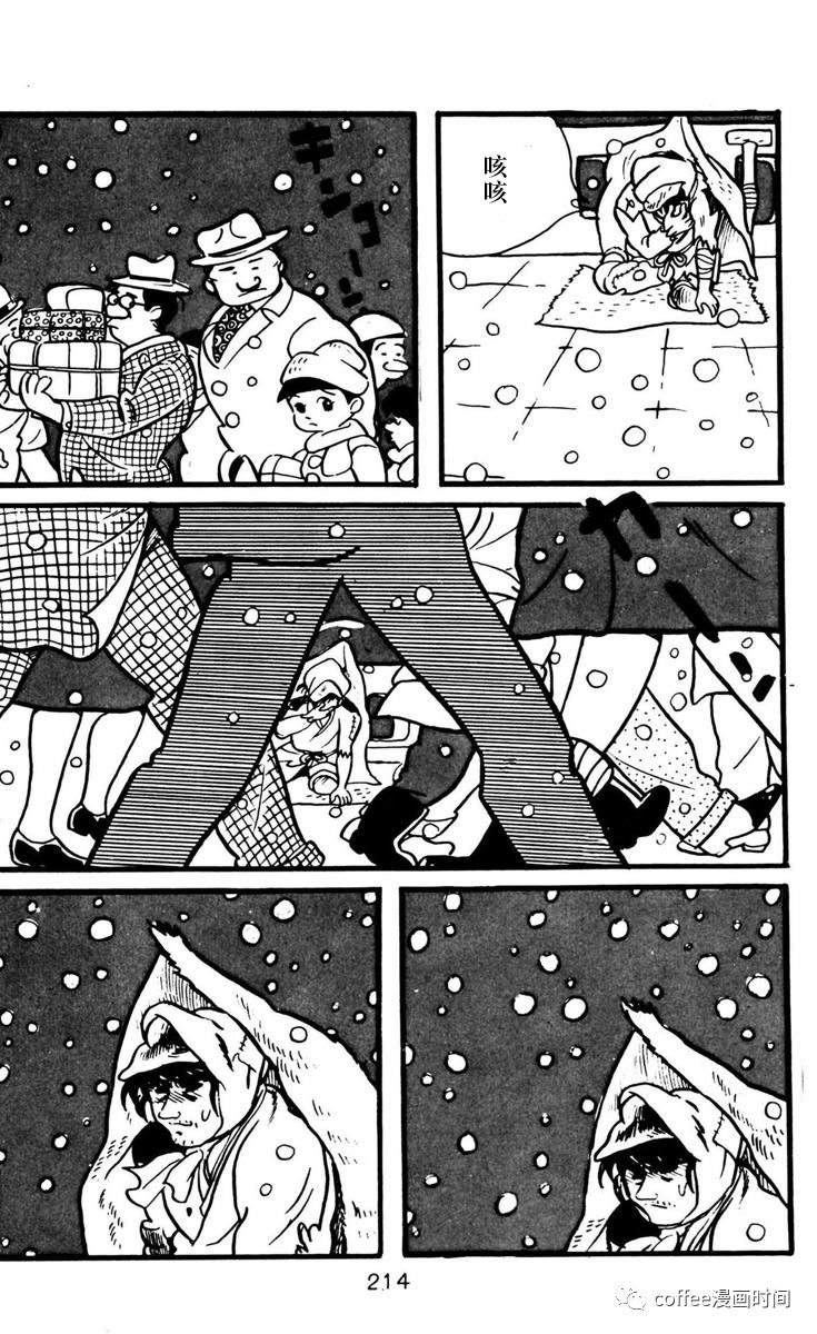 《漫画家残酷物语》漫画最新章节第6话免费下拉式在线观看章节第【40】张图片