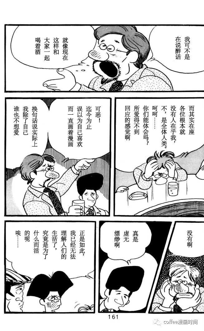 《漫画家残酷物语》漫画最新章节第5话免费下拉式在线观看章节第【17】张图片