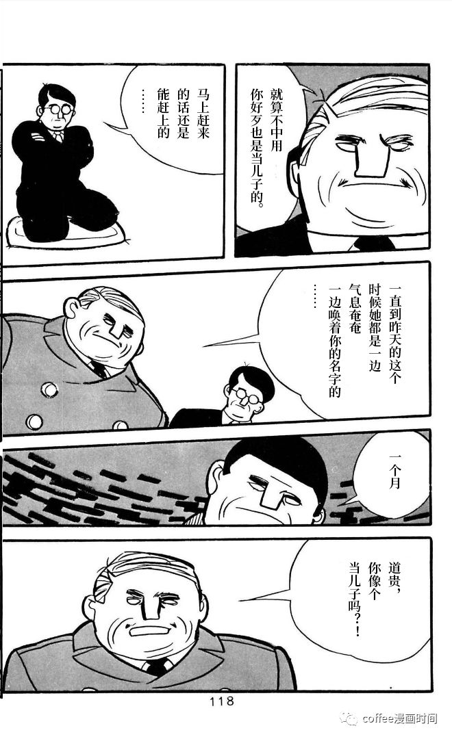 《漫画家残酷物语》漫画最新章节第4话免费下拉式在线观看章节第【14】张图片