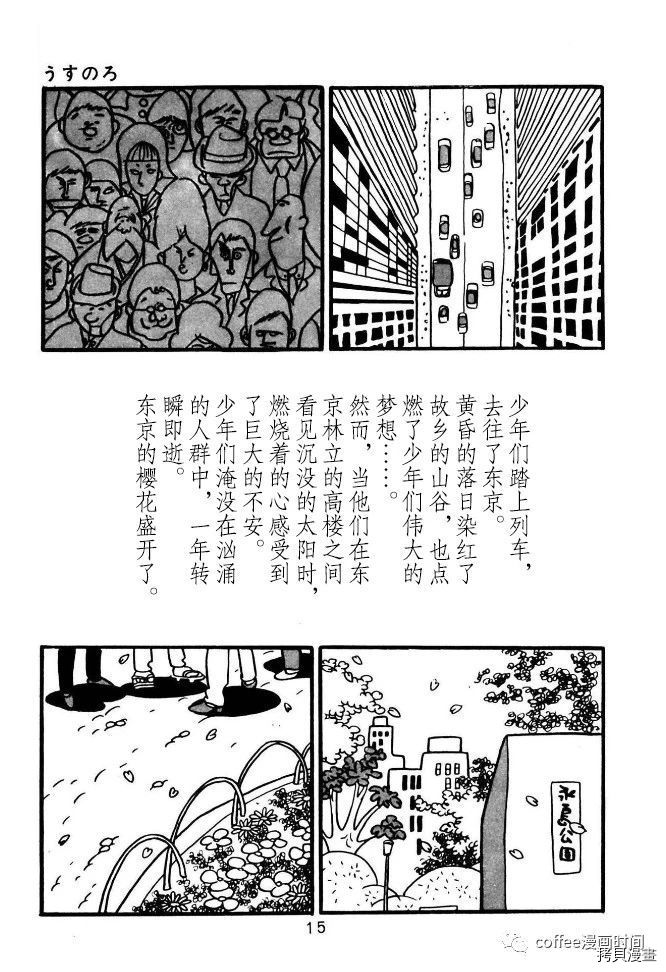 《漫画家残酷物语》漫画最新章节第1话免费下拉式在线观看章节第【9】张图片