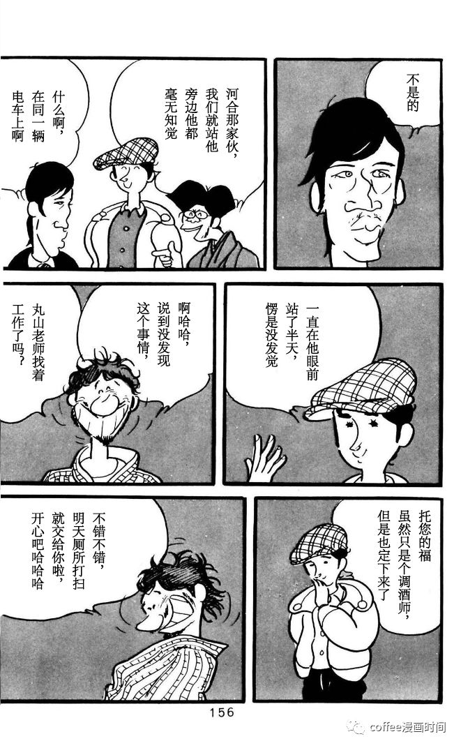 《漫画家残酷物语》漫画最新章节第5话免费下拉式在线观看章节第【12】张图片