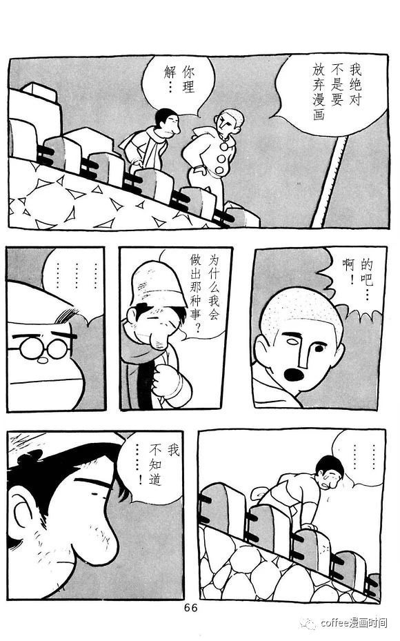 《漫画家残酷物语》漫画最新章节第2话免费下拉式在线观看章节第【30】张图片