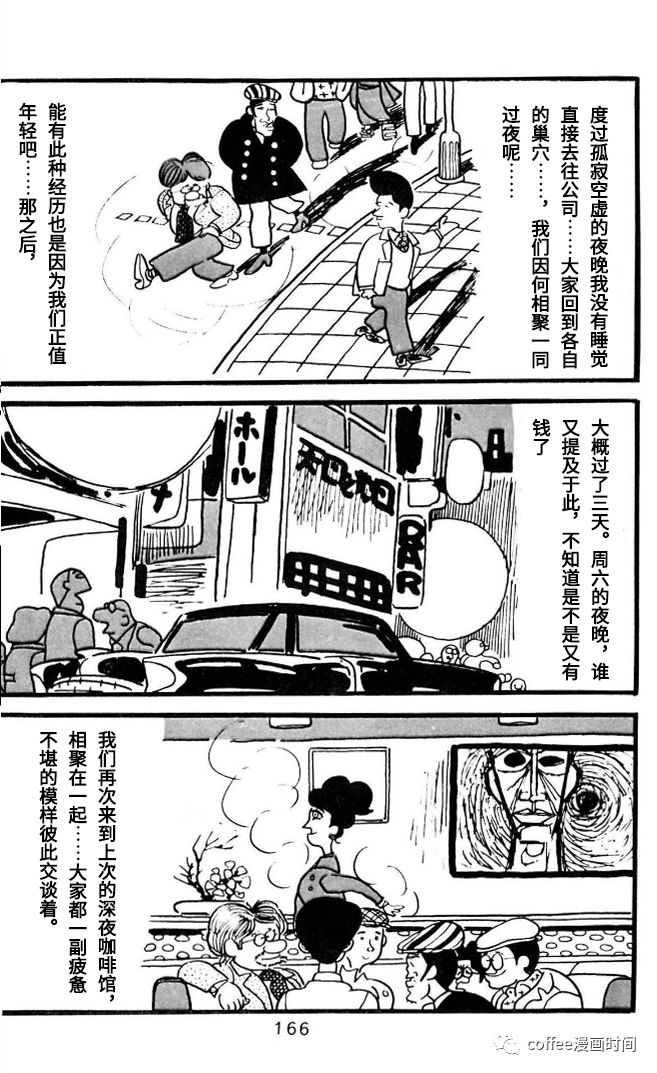 《漫画家残酷物语》漫画最新章节第5话免费下拉式在线观看章节第【22】张图片