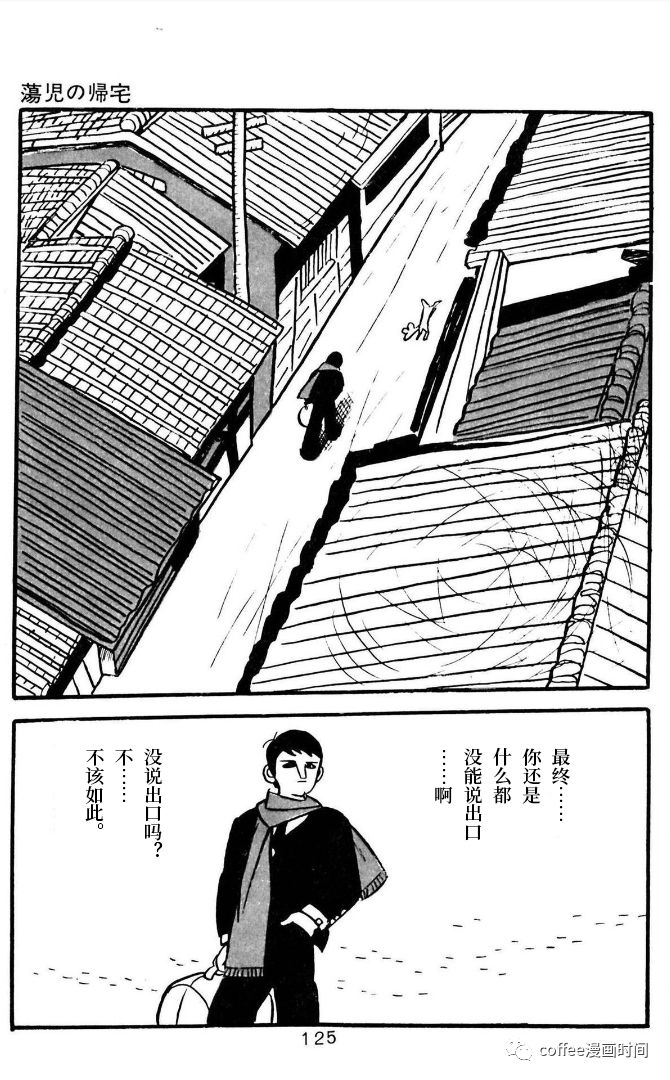 《漫画家残酷物语》漫画最新章节第4话免费下拉式在线观看章节第【21】张图片