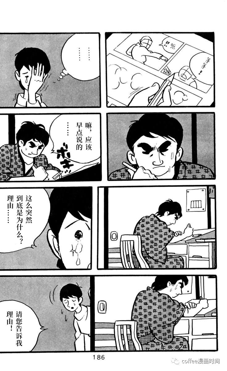 《漫画家残酷物语》漫画最新章节第6话免费下拉式在线观看章节第【12】张图片