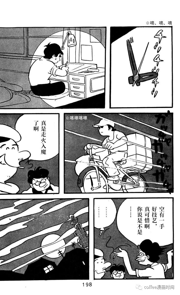 《漫画家残酷物语》漫画最新章节第6话免费下拉式在线观看章节第【24】张图片