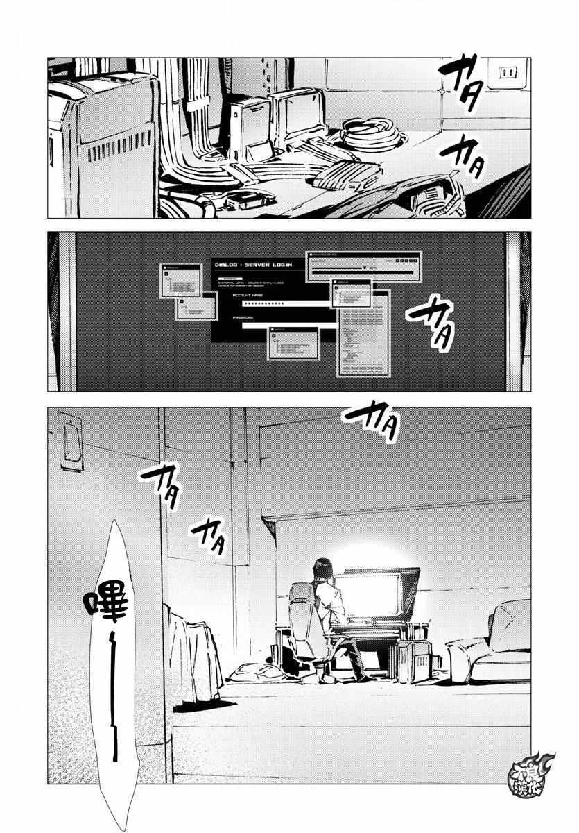 《盖塔DEVOLUTION ～宇宙最后的3分钟～》漫画最新章节第14话免费下拉式在线观看章节第【10】张图片