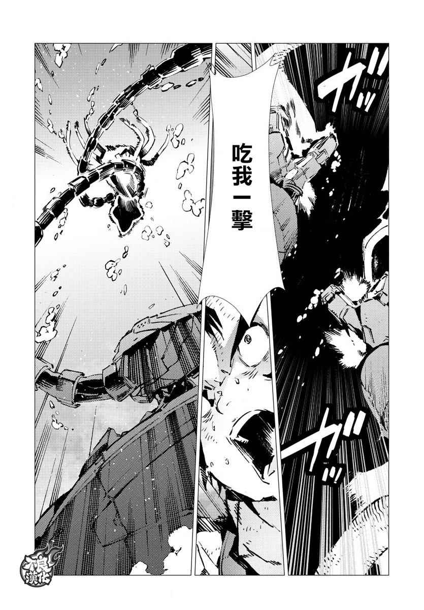 《盖塔DEVOLUTION ～宇宙最后的3分钟～》漫画最新章节第15话免费下拉式在线观看章节第【6】张图片