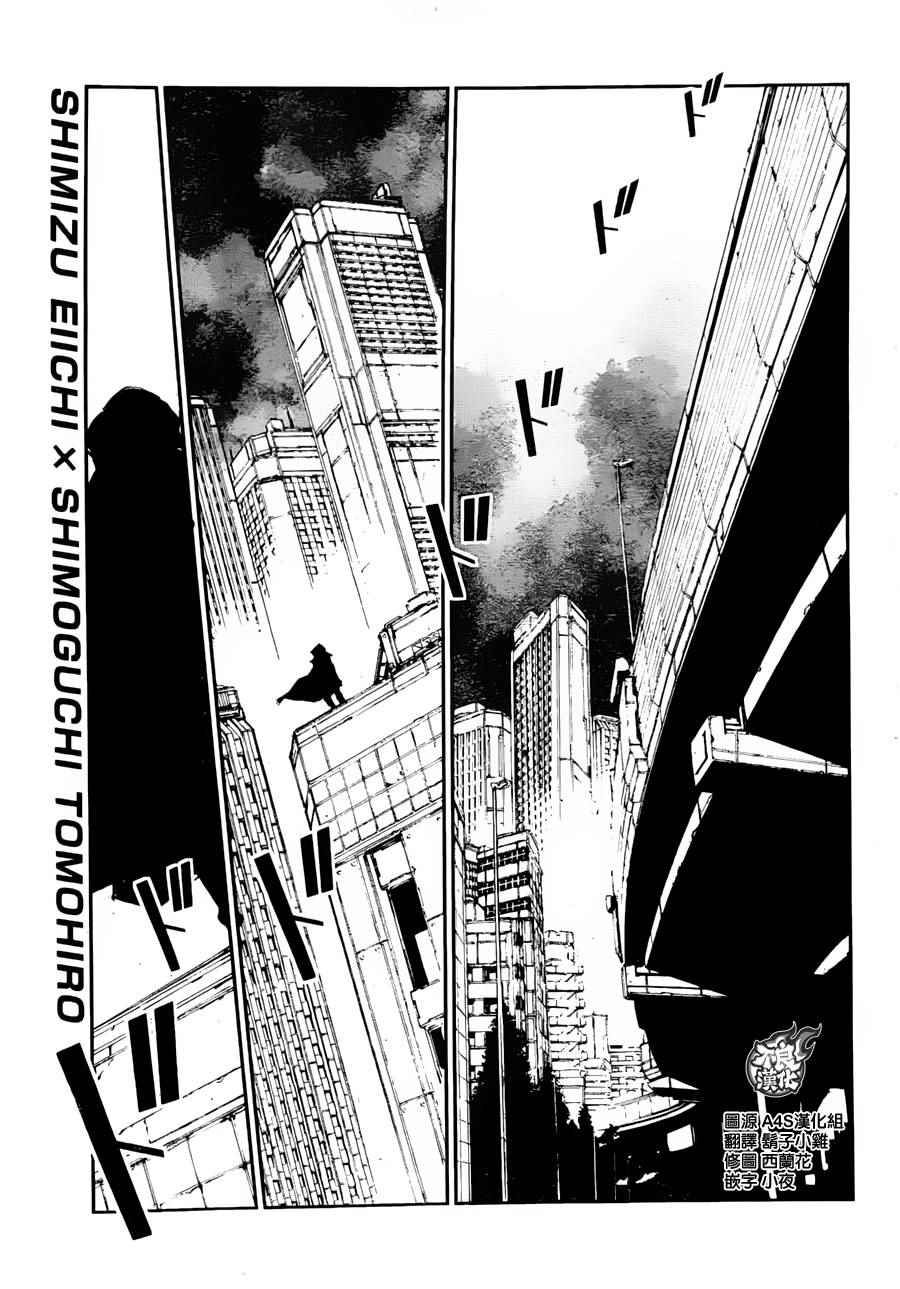 《盖塔DEVOLUTION ～宇宙最后的3分钟～》漫画最新章节宇宙最后的3分钟 预告免费下拉式在线观看章节第【1】张图片