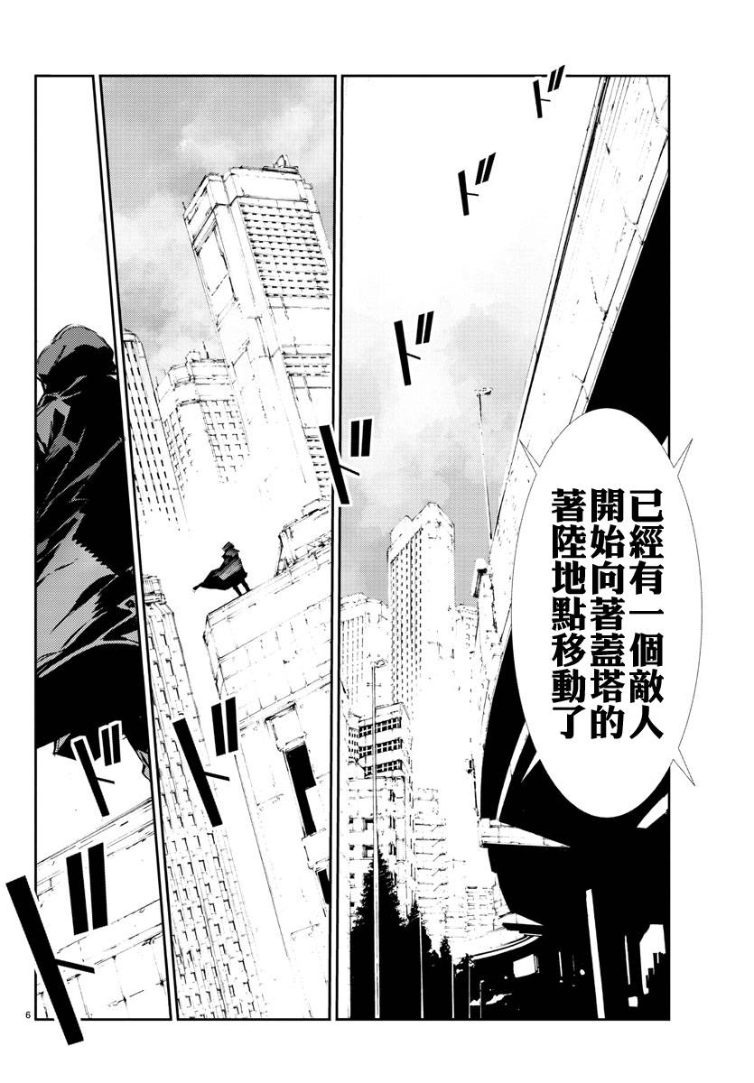 《盖塔DEVOLUTION ～宇宙最后的3分钟～》漫画最新章节第28话免费下拉式在线观看章节第【6】张图片