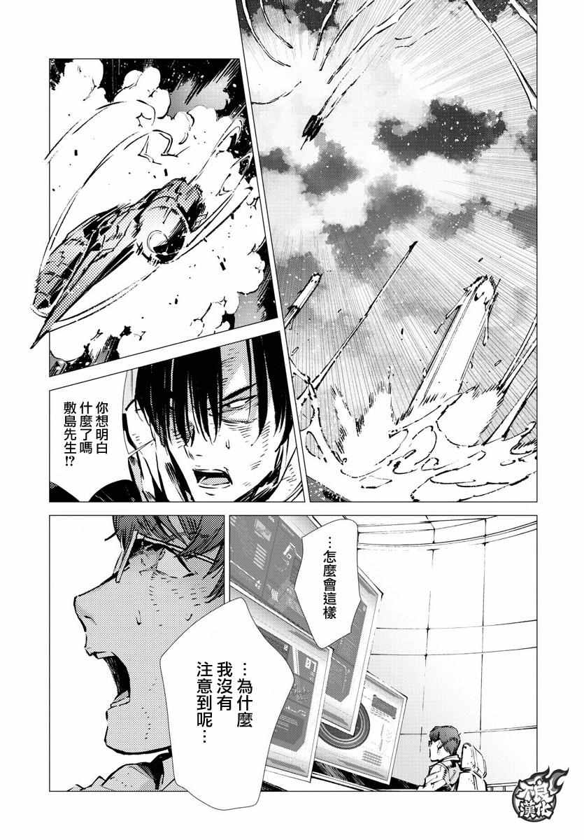 《盖塔DEVOLUTION ～宇宙最后的3分钟～》漫画最新章节第10话免费下拉式在线观看章节第【22】张图片