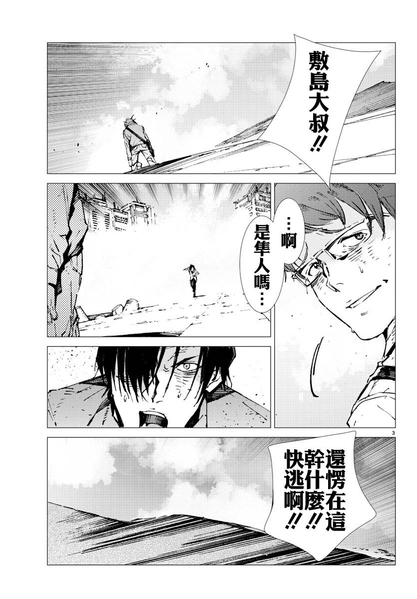 《盖塔DEVOLUTION ～宇宙最后的3分钟～》漫画最新章节第23话免费下拉式在线观看章节第【3】张图片