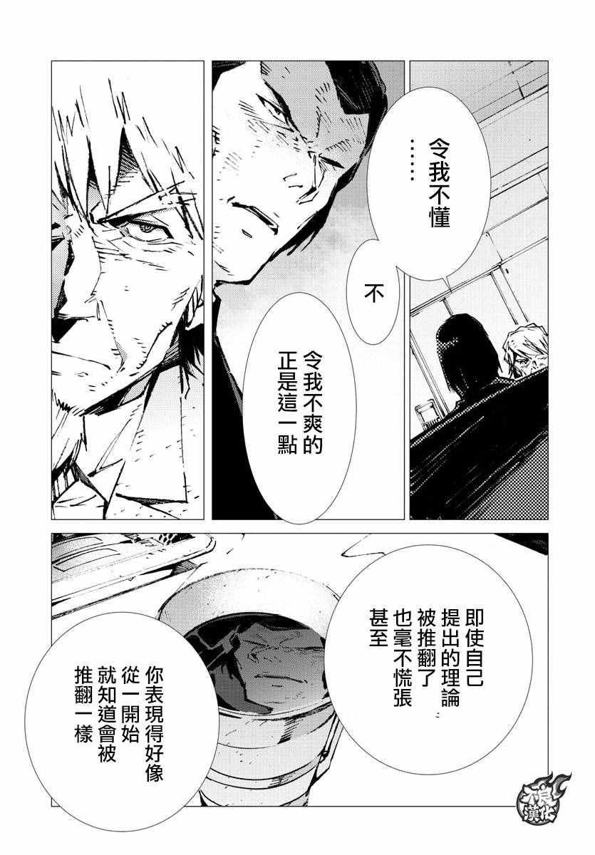 《盖塔DEVOLUTION ～宇宙最后的3分钟～》漫画最新章节第13话免费下拉式在线观看章节第【17】张图片