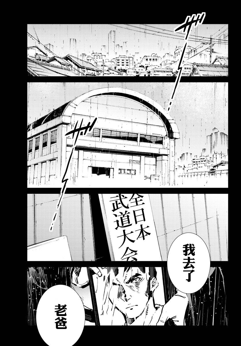 《盖塔DEVOLUTION ～宇宙最后的3分钟～》漫画最新章节第38话免费下拉式在线观看章节第【23】张图片