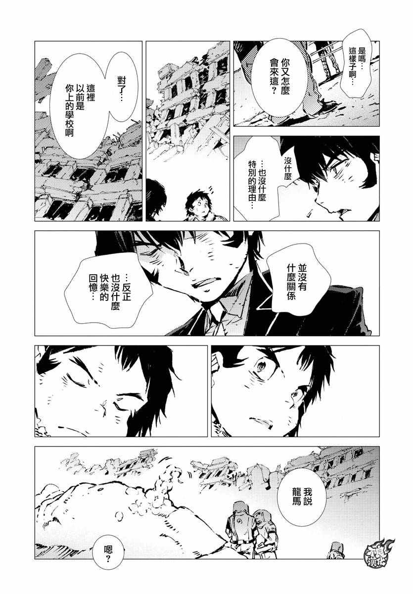 《盖塔DEVOLUTION ～宇宙最后的3分钟～》漫画最新章节第6话免费下拉式在线观看章节第【12】张图片